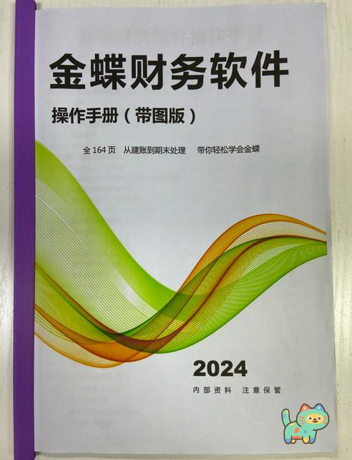 金蝶标准版三站点?金蝶软件3站点是什么意思