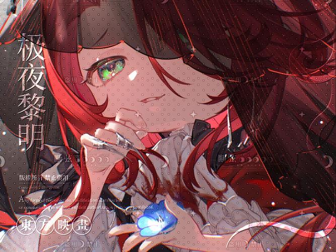 漆黑的魅影圆舌头在哪？漆黑的魅影 圆舌头