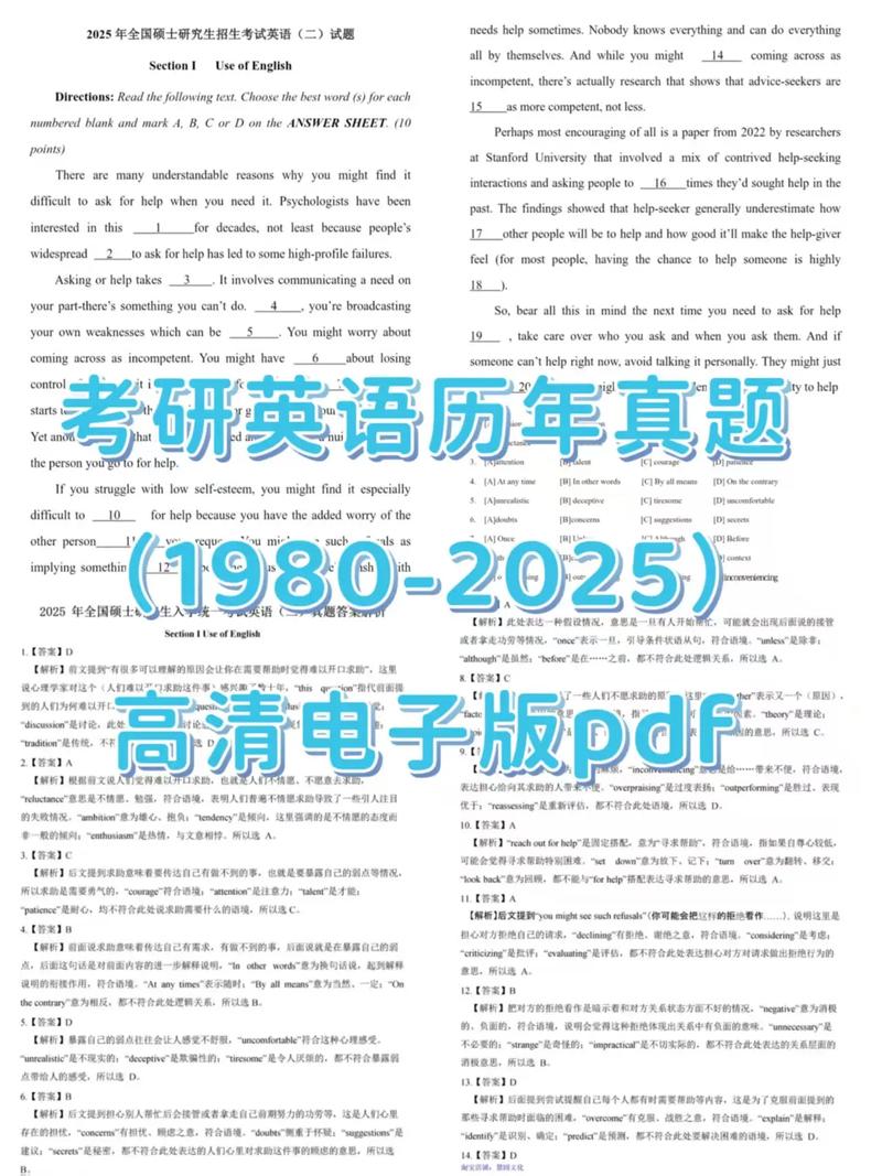 考研英语从哪年开始改革？考研英语真题从哪一年开始改革