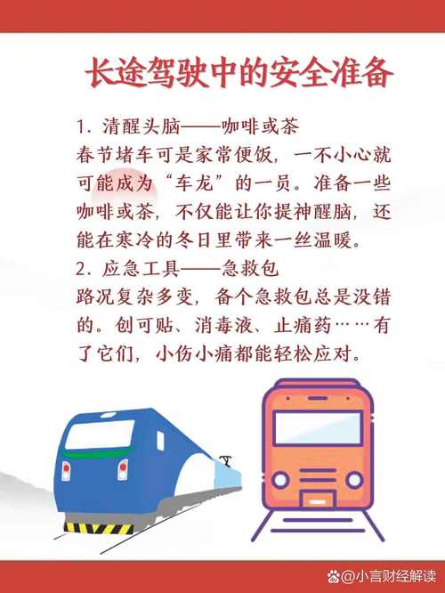 开长途车应该注意什么？开长途车应该注意什么事项