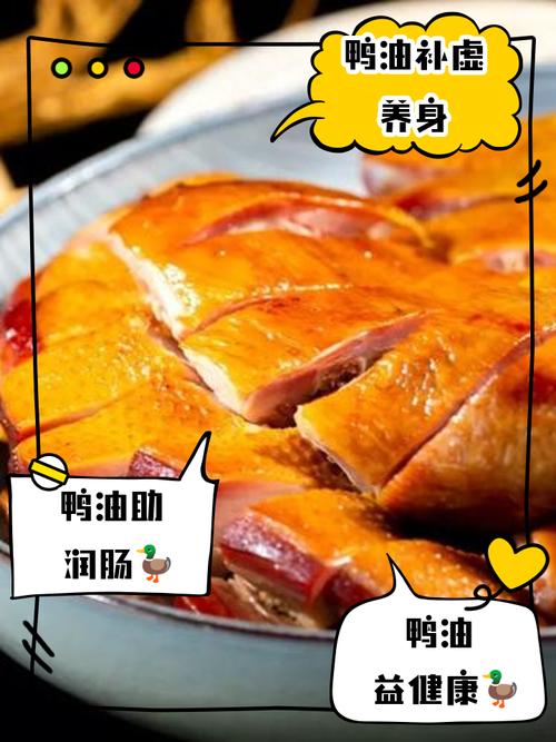 烤鸭油有何用途和价值？烤鸭油吃了对身体好不好?