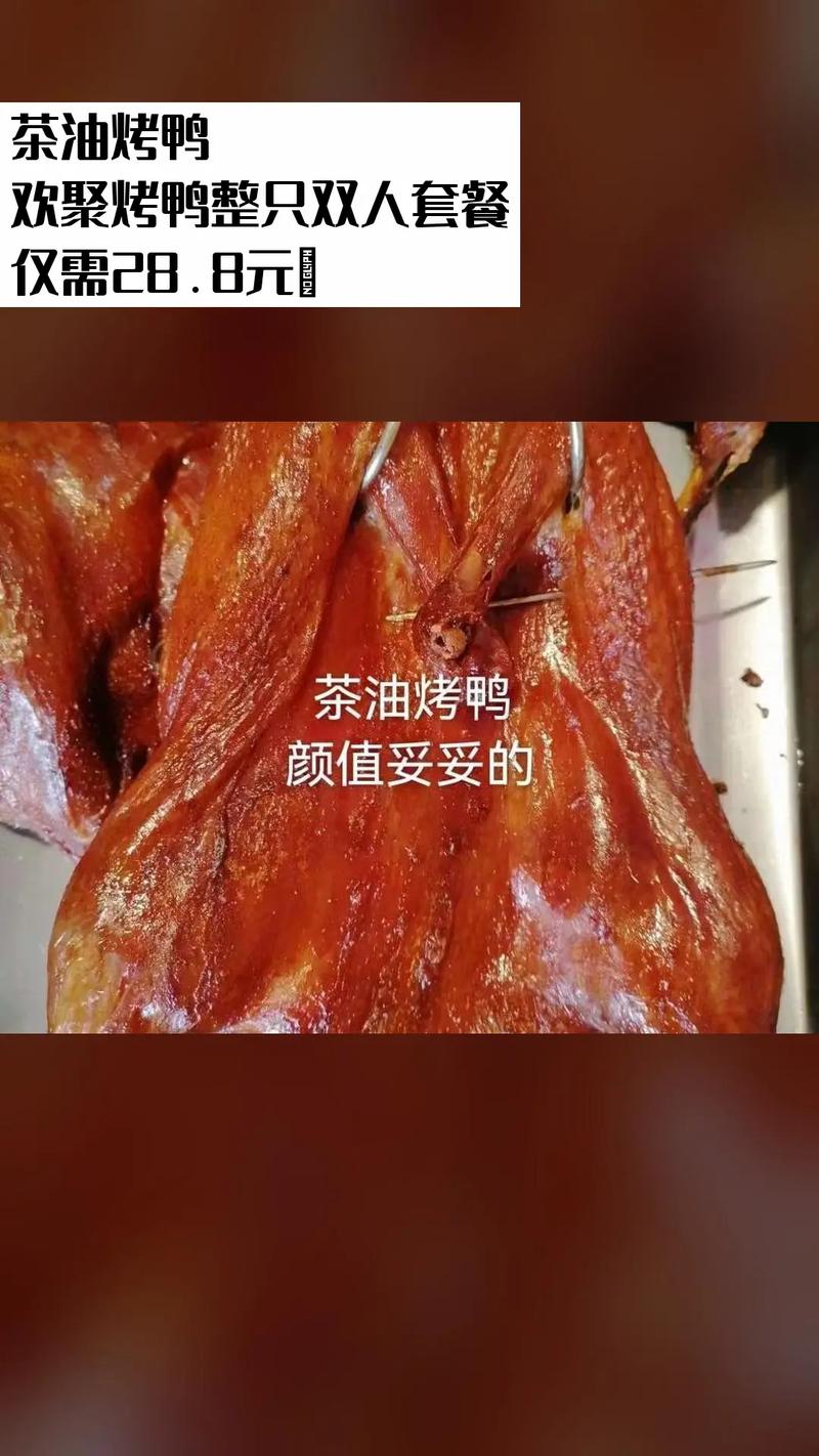 烤鸭油有何用途和价值?烤鸭油吃了对身体好不好?