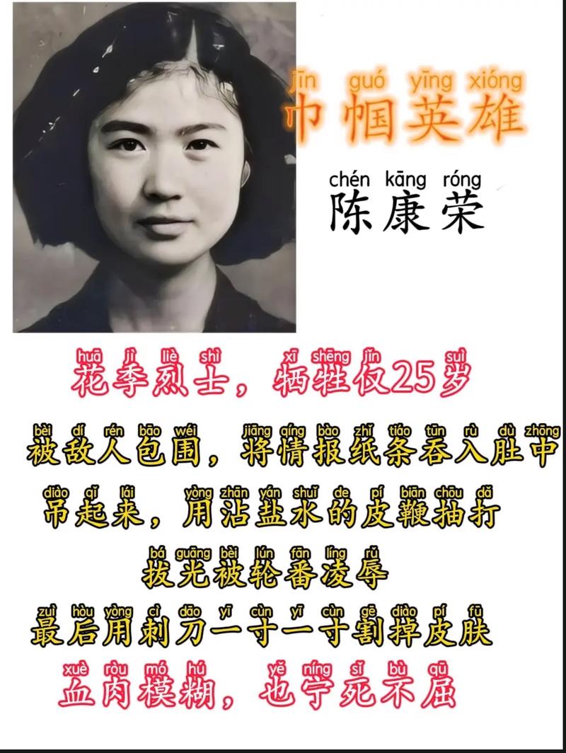 巾帼英雄的故事200字左右?巾帼英雄故事100字