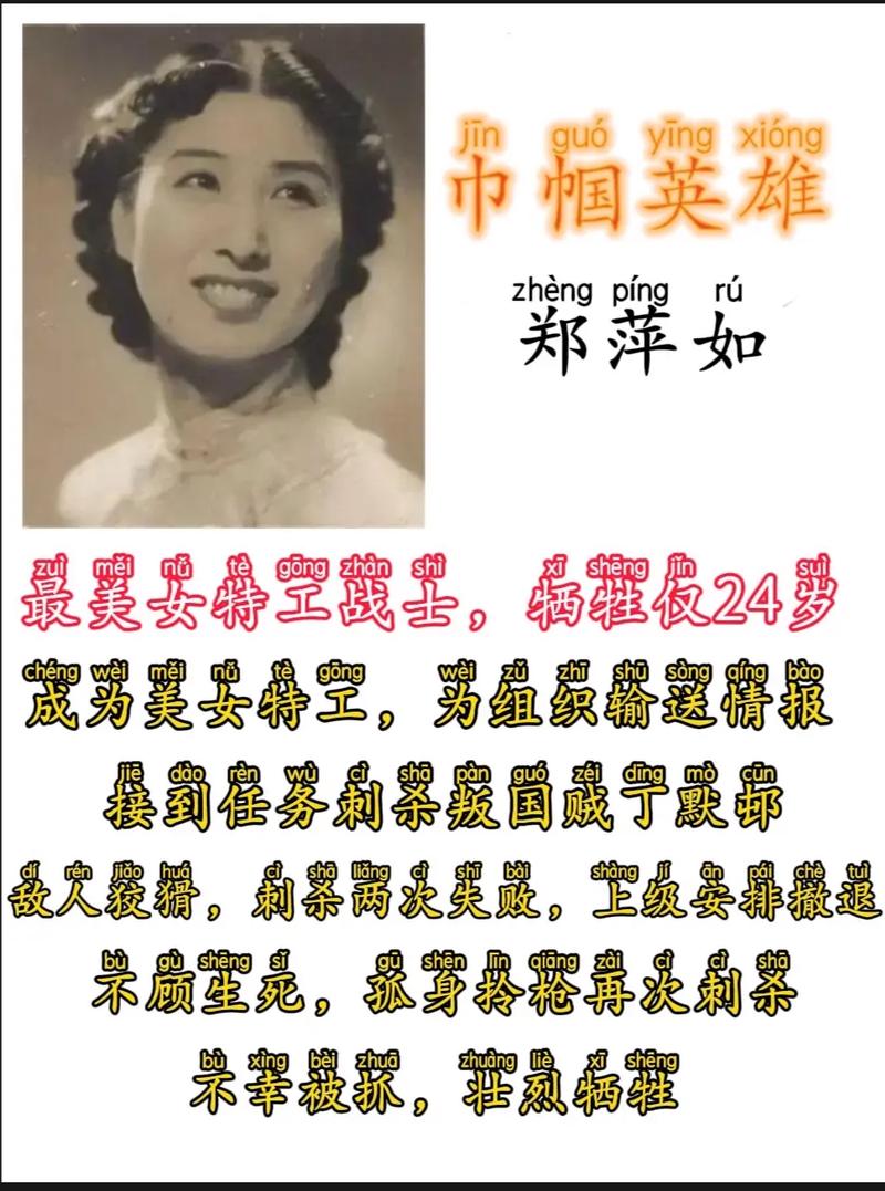 巾帼英雄的故事200字左右?巾帼英雄故事100字