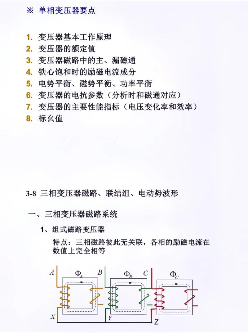 降低变压器输出电压的方法？降低变压器输出电压的方法有哪些