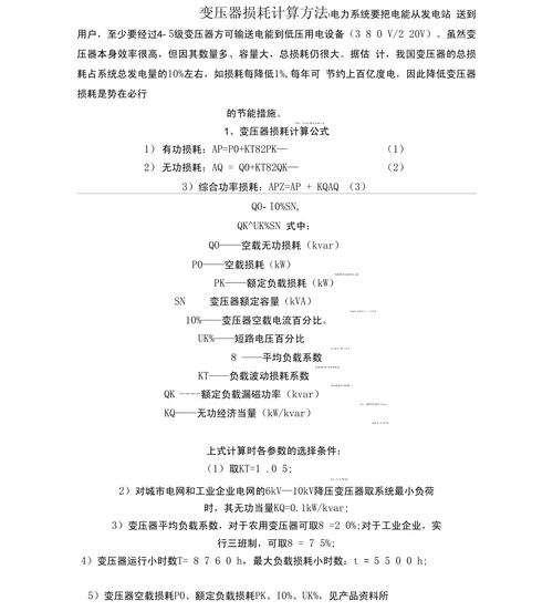 降低变压器输出电压的方法?降低变压器输出电压的方法有哪些