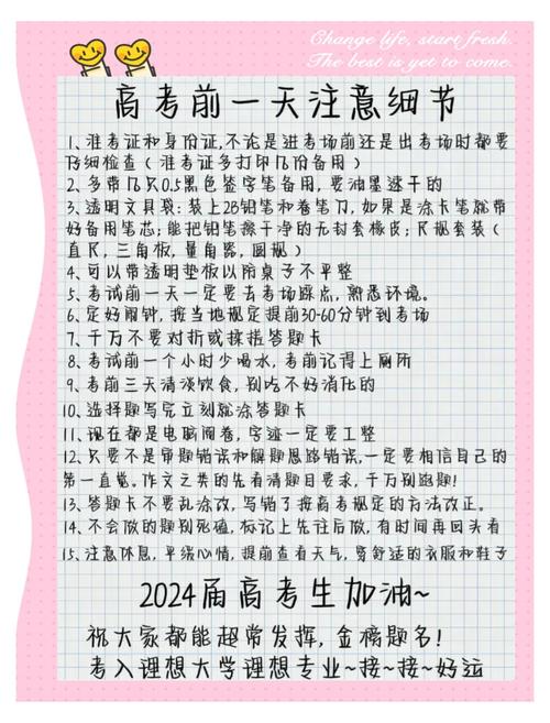 考试前一天要干嘛？考试前一天要干嘛才能让考试发挥超常水平