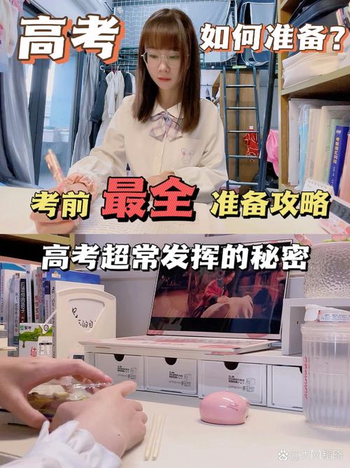 考试前一天要干嘛?考试前一天要干嘛才能让考试发挥超常水平