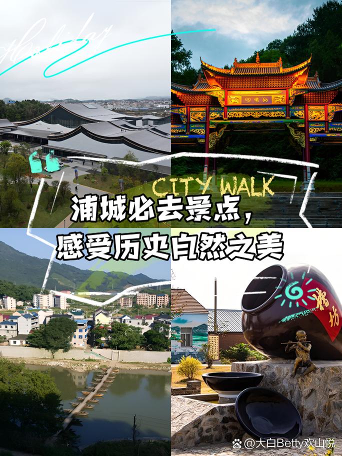 浦城哪里好玩浦城县十大旅游景点?浦城哪里好玩值得去的地方