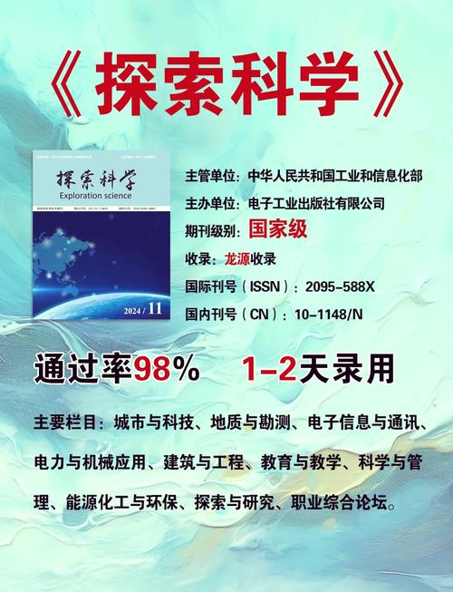 科学研究是什么期刊？科学研究是什么期刊啊