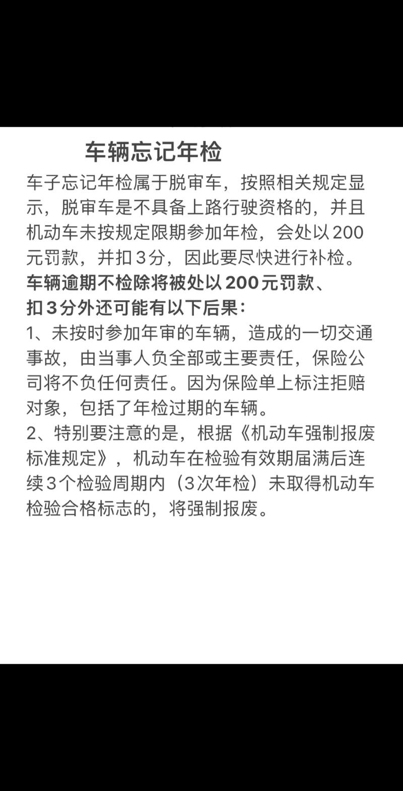 车辆年检过期再去年检会被罚款吗？车辆年检过期上路会被重复处罚吗