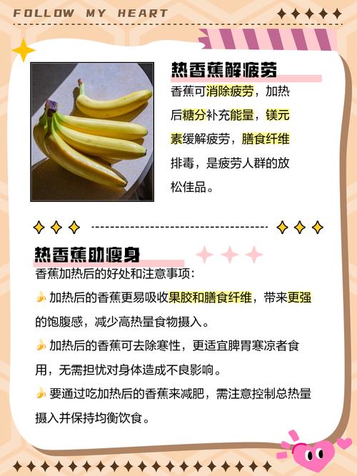 香蕉可以直接微波炉里面烤吗？香蕉可以直接用微波炉加热吗