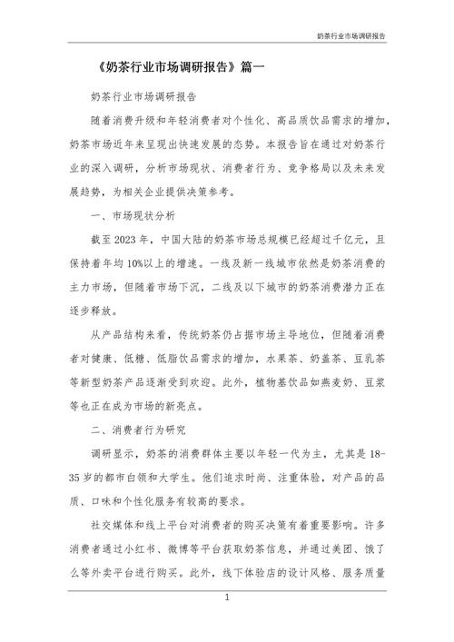 请简述市场调查的含义及特征?简述市场调查的概念及内容