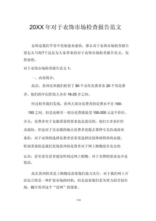 请简述市场调查的含义及特征?简述市场调查的概念及内容