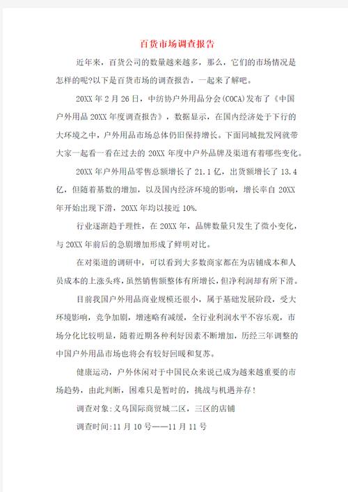 请简述市场调查的含义及特征?简述市场调查的概念及内容