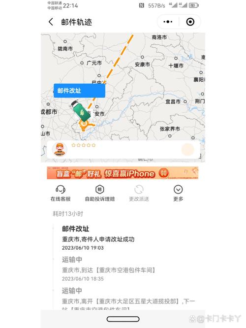 ems邮寄过程中可以改地址吗？ems快递可以更改地址吗