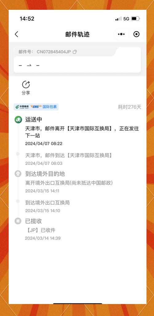 ems邮寄过程中可以改地址吗?ems快递可以更改地址吗