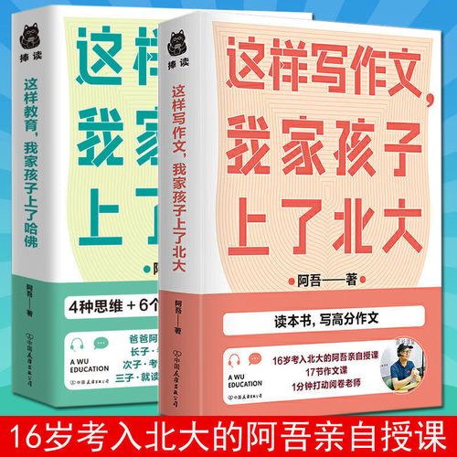 如何教育孩子成才优秀作文?教育孩子成功的做法