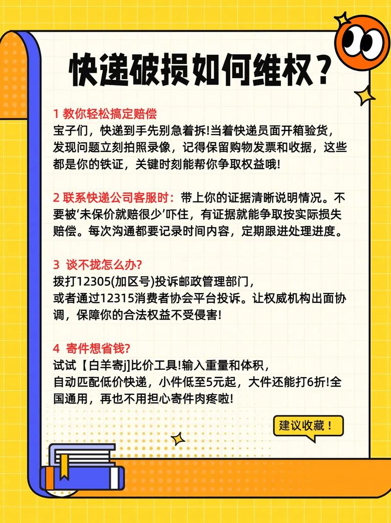 快递破损拒收后钱谁赔?快递破损拒收会退回卖家吗