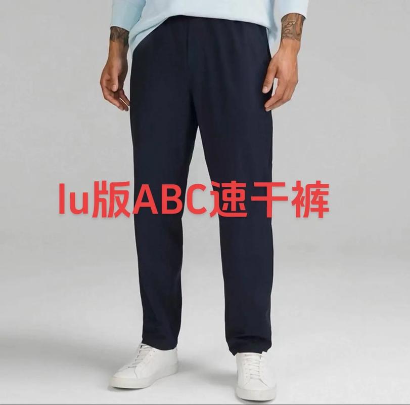 裤子abc指的什么?裤子abc类有什么区别