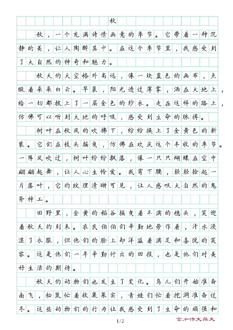 秋天的5个特点简短？秋天的5个特点简短作文