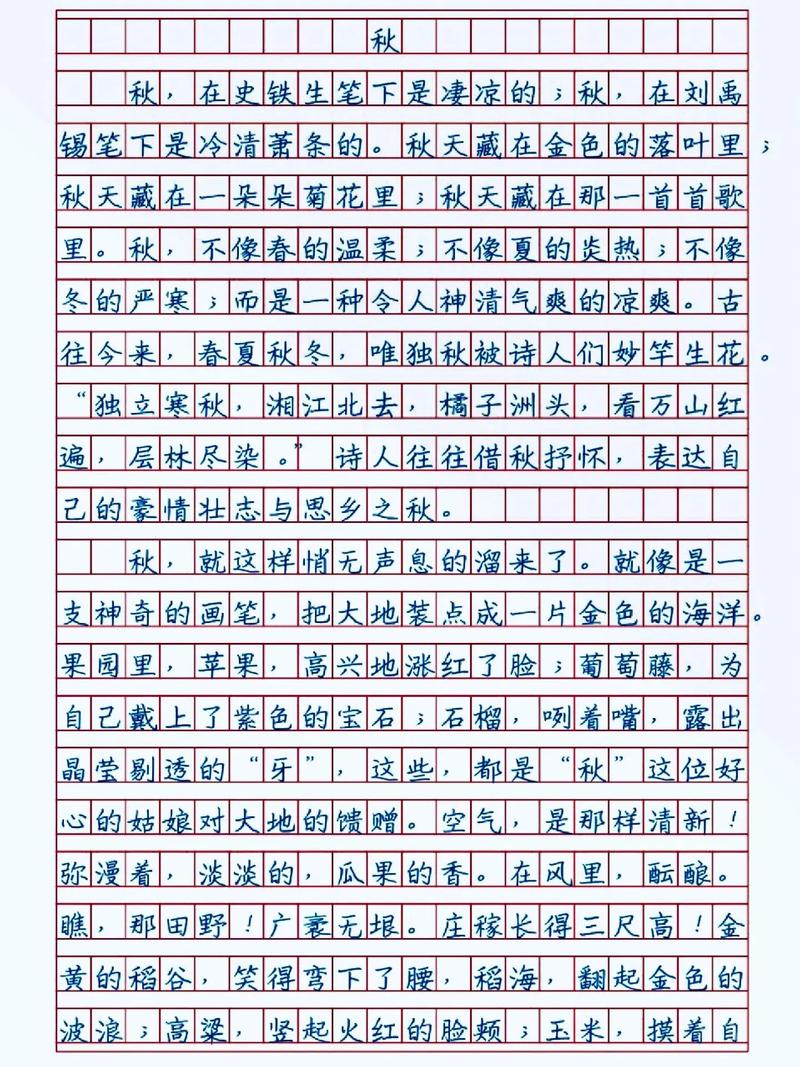 秋天的5个特点简短?秋天的5个特点简短作文