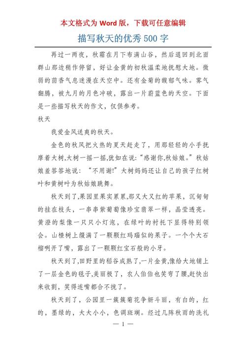 秋天的5个特点简短?秋天的5个特点简短作文