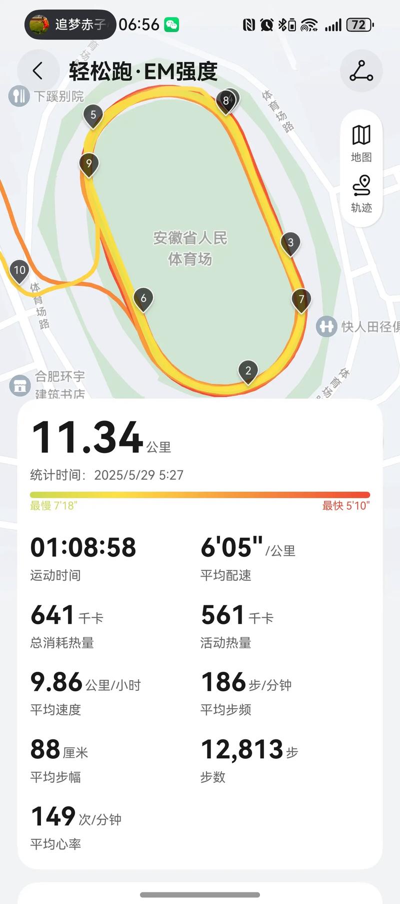 苹果手机可以记录运动轨迹的软件?iphone记录轨迹的软件