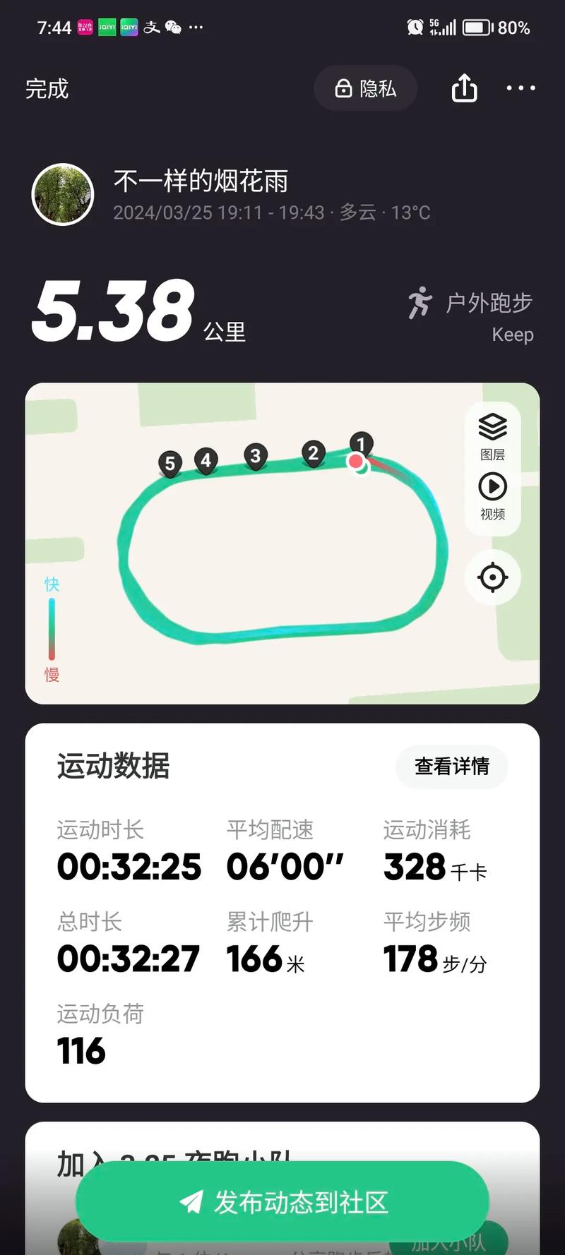 苹果手机可以记录运动轨迹的软件?iphone记录轨迹的软件
