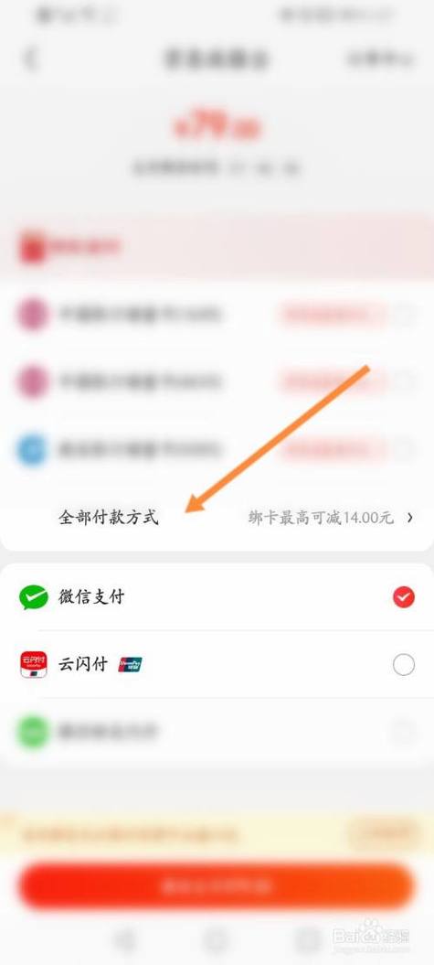 京东货到付款的支付方式有哪些呢怎么设置？京东货到付款的货的付款方式
