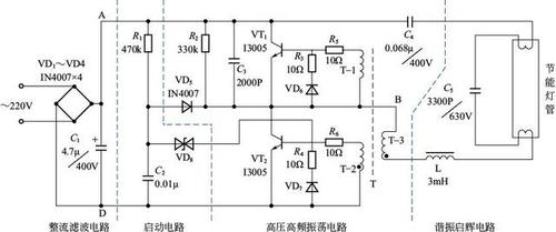 节能灯电路原理分析图?节能灯的电路图视频
