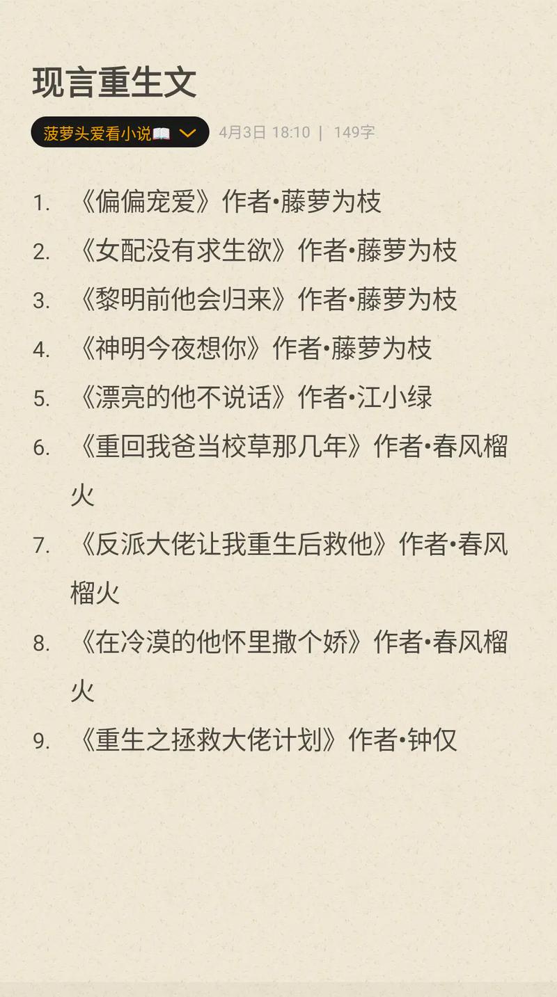 重生的小说有哪些要超级好看的现代言情?重生小说推荐现言