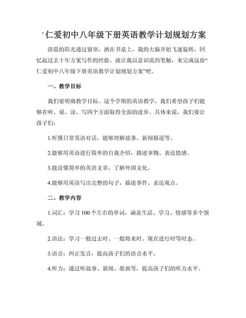 初中英语教学目标的设定?初中英语教学目标怎么写模板