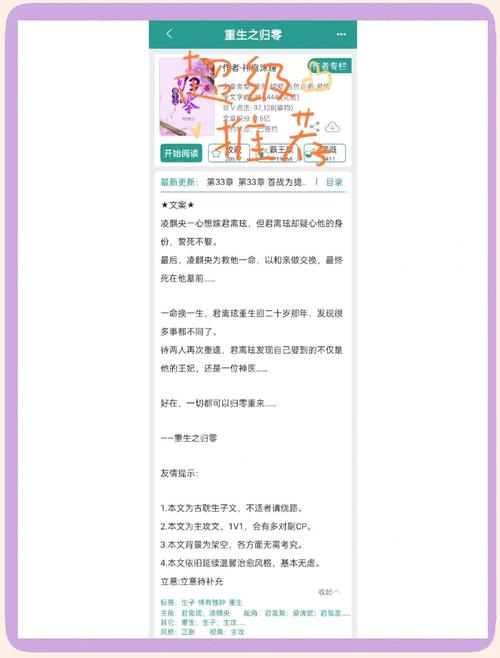 求重生类网游小说排行榜？十大经典重生网游小说