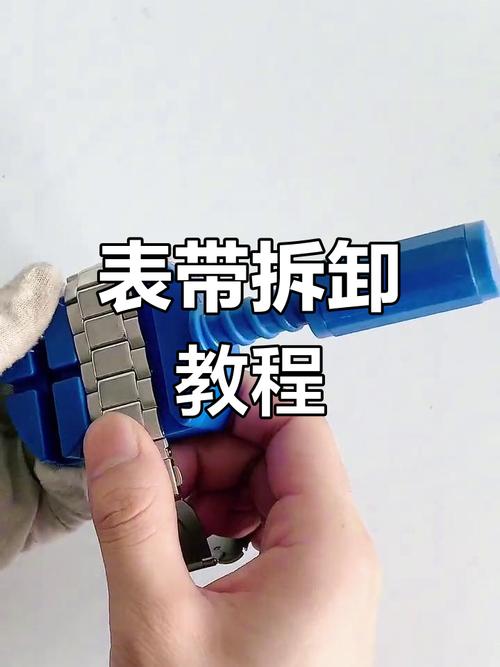 怎么自己换手表带子？换手表带的教程