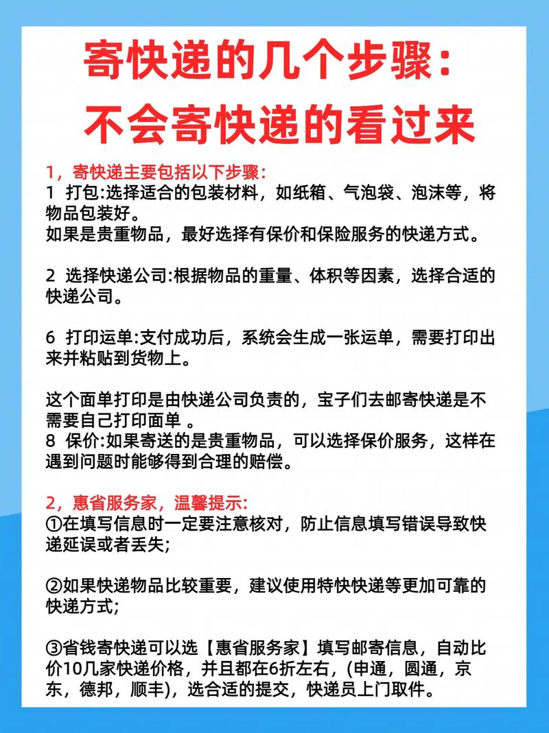 怎样给别人发快递?？如何给人发快递
