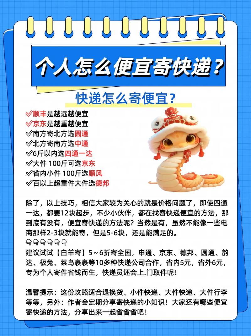 怎样给别人发快递??如何给人发快递