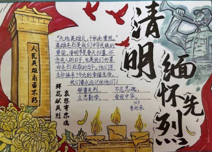 清明节为啥缅怀先烈？清明节为什么要纪念英雄
