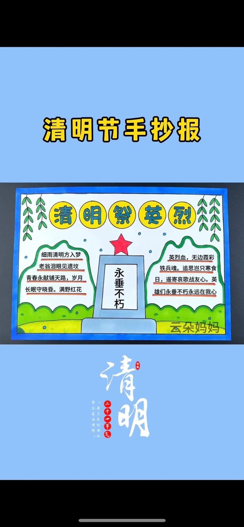 清明节为啥缅怀先烈?清明节为什么要纪念英雄