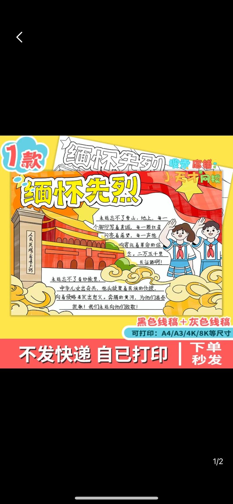 清明节为啥缅怀先烈?清明节为什么要纪念英雄