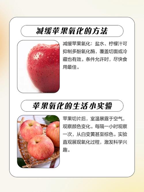 苹果怎样才不会氧化变色？苹果怎么弄不会氧化