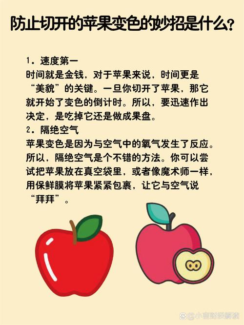 苹果怎样才不会氧化变色?苹果怎么弄不会氧化
