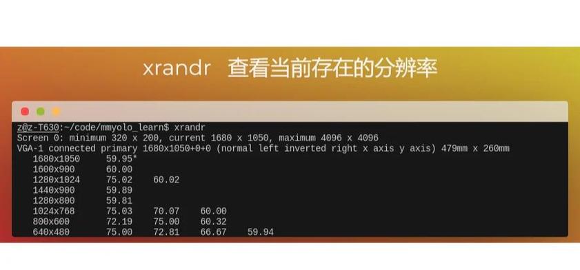 远程分辨率怎么更改？远程 分辨率