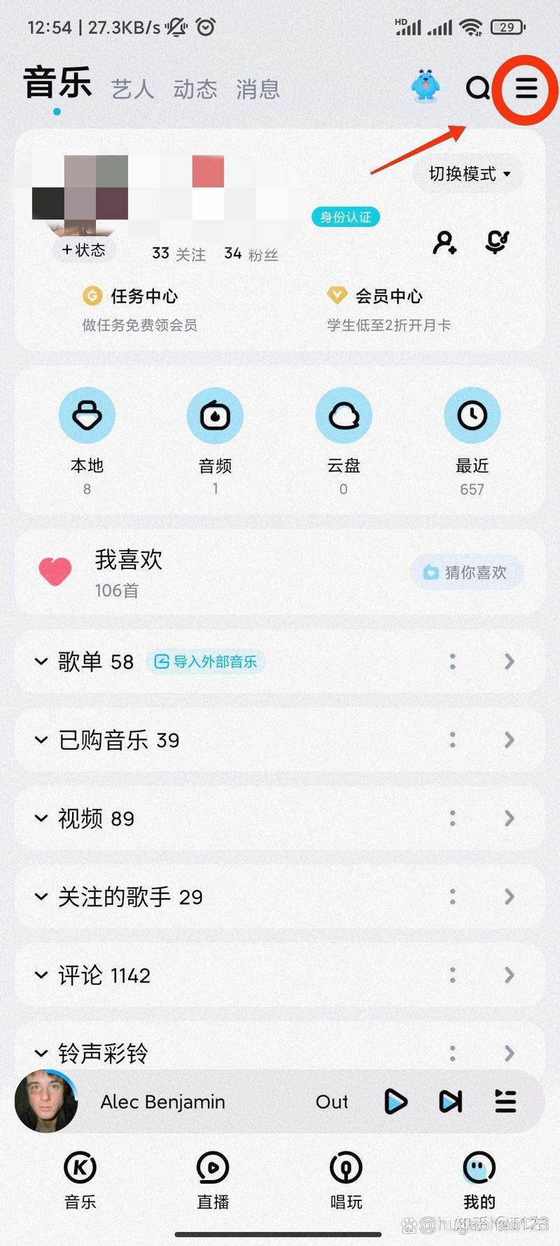 酷狗音乐怎么设置自动播放下一曲？手机酷狗音乐怎么设置自动播放下一曲