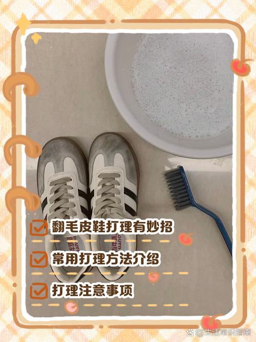 翻毛皮的鞋子打理方法?翻毛皮的鞋子怎么打理?