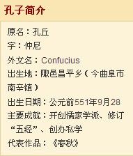 孔子的生日到底是哪一天?孔子的生日到底是哪一天的