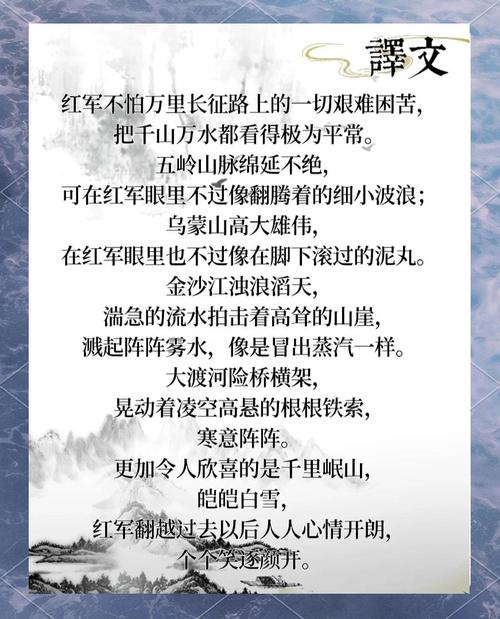 七律长征中暖与寒的意思？七律长征暖和寒的意思