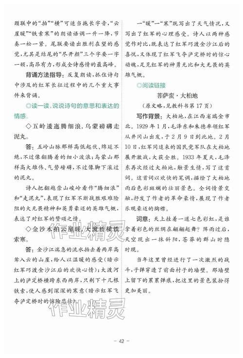 七律长征中暖与寒的意思?七律长征暖和寒的意思