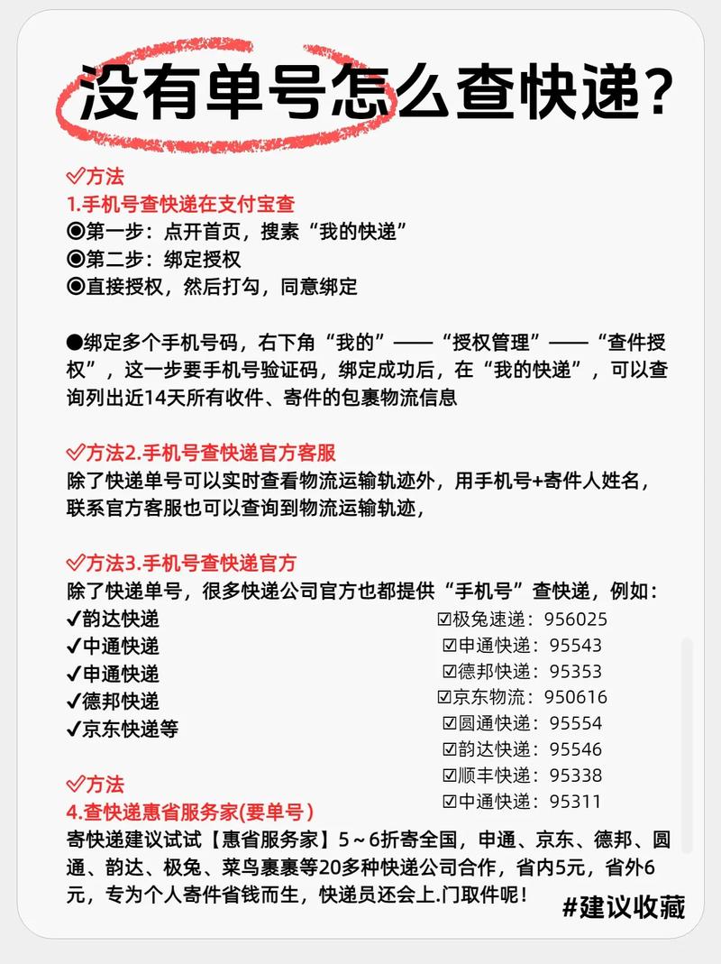 为啥快递单号查询无结果？查询的快递单号没有结果是什么意思