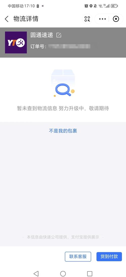 为啥快递单号查询无结果?查询的快递单号没有结果是什么意思